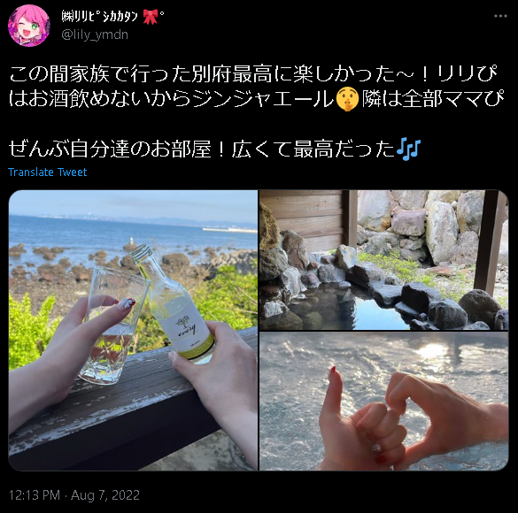 リリぴ　お酒